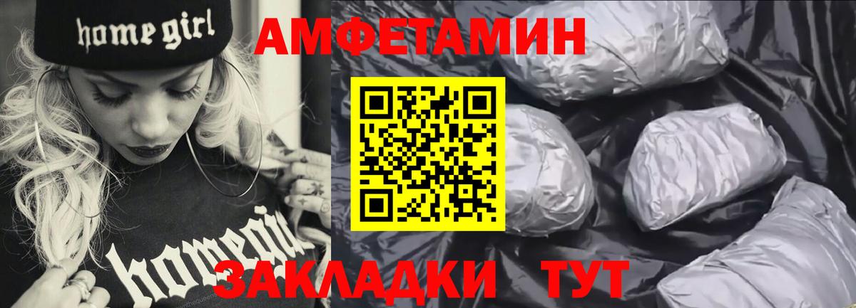 Старая Купавна  Амфетамин  Вход с VPN  Амфетамин  Амфетамин Premium 