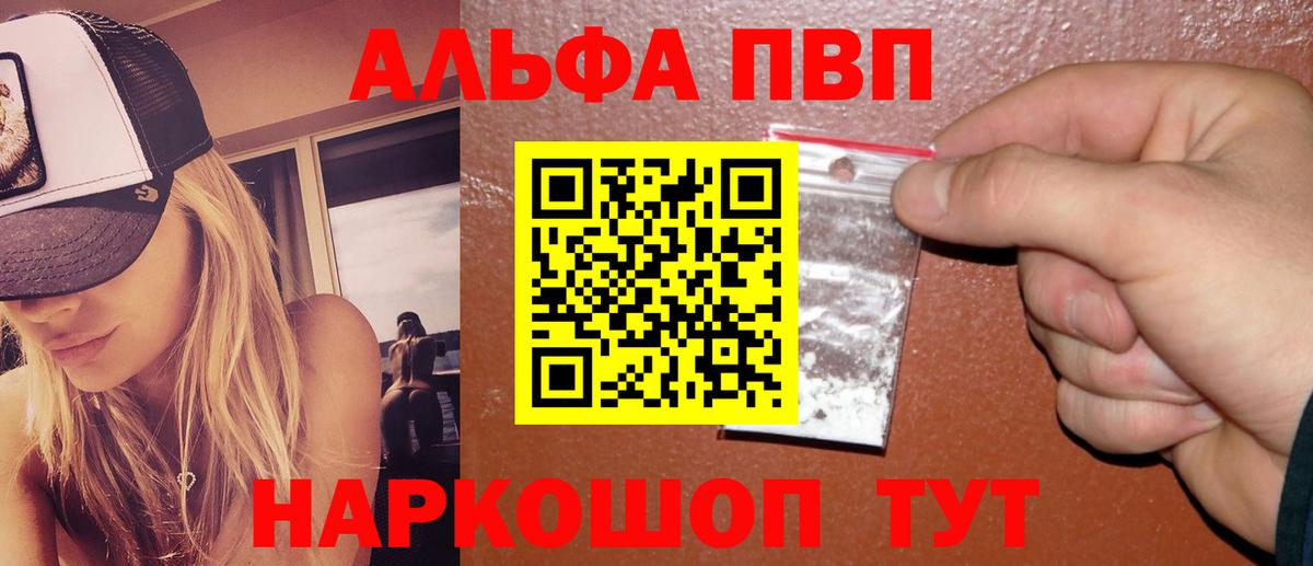 A-PVP крисы CK Старая Купавна