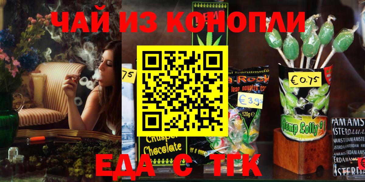 Старая Купавна  Cannafood конопля  Вход с VPN 