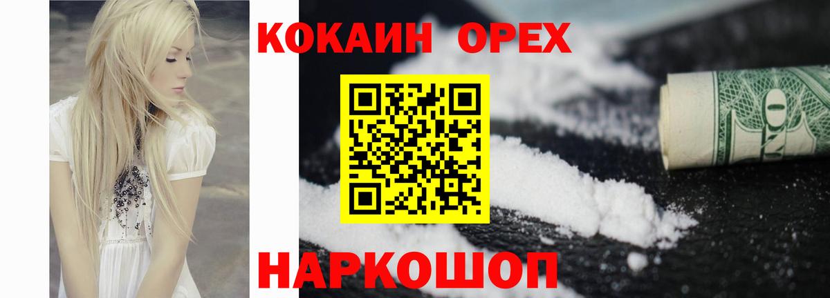 Старая Купавна  COCAIN 99%  наркота  Кокаин 98%  Вход с VPN 