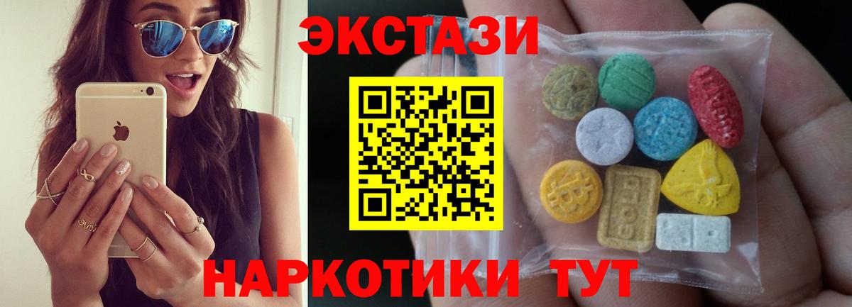 Ecstasy 300 mg Старая Купавна