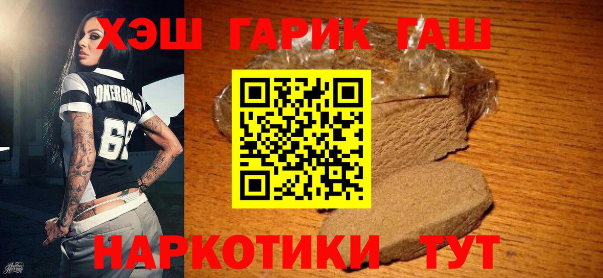 ГАШИШ Изолятор  Вход с VPN  Гашиш хэш  Старая Купавна 