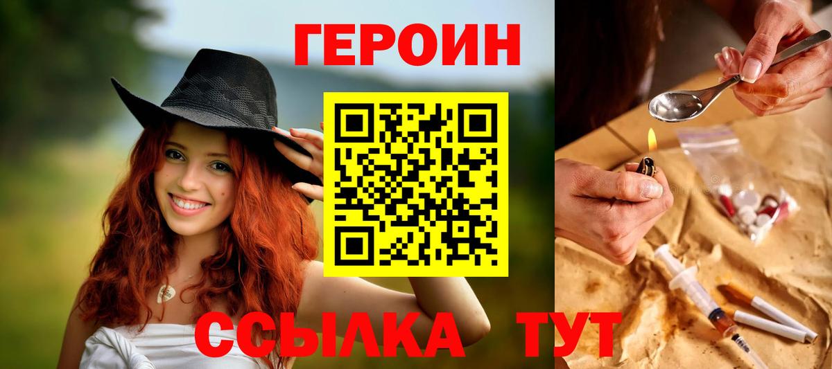 Героин герыч Старая Купавна