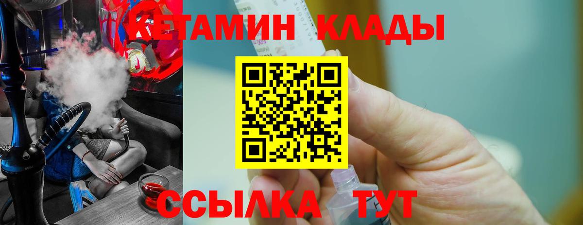 КЕТАМИН ketamine Старая Купавна