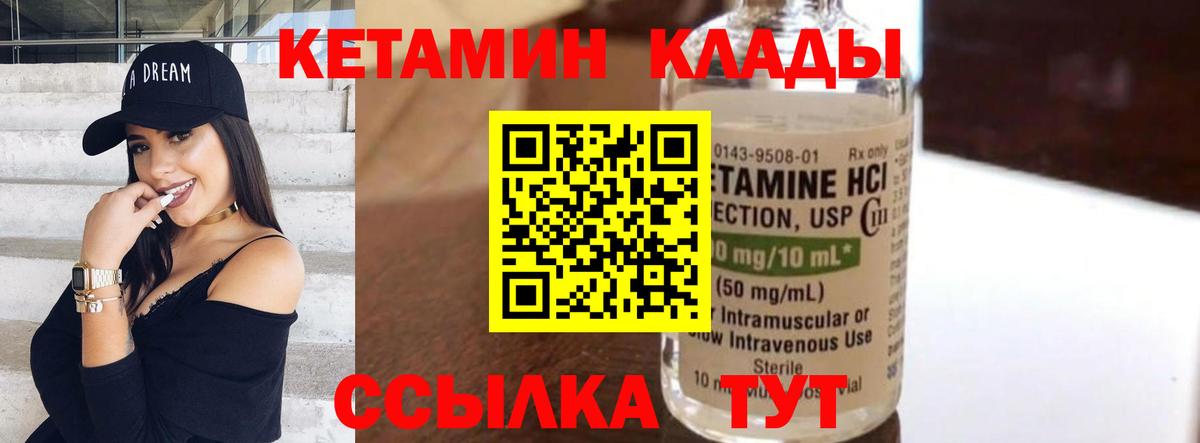 КЕТАМИН ketamine  Вход с VPN  Кетамин VHQ  Старая Купавна 