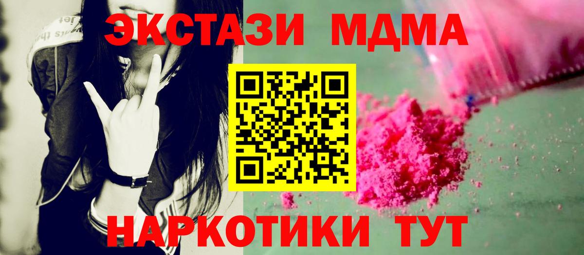МДМА Molly Старая Купавна