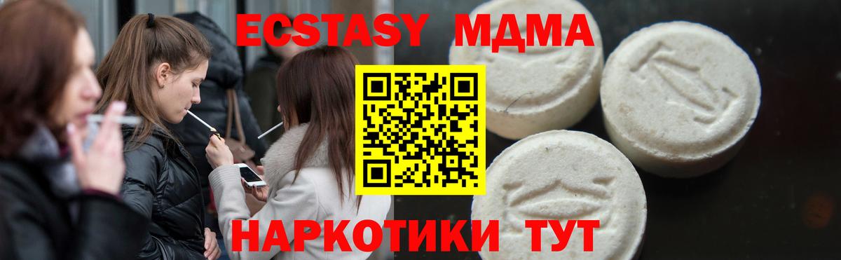 MDMA молли  Вход с VPN  МДМА crystal  Старая Купавна 