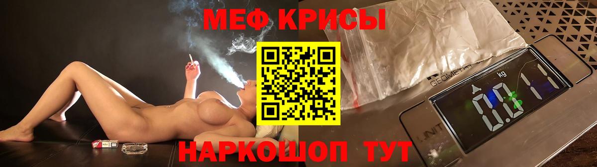 Мефедрон кристаллы Старая Купавна