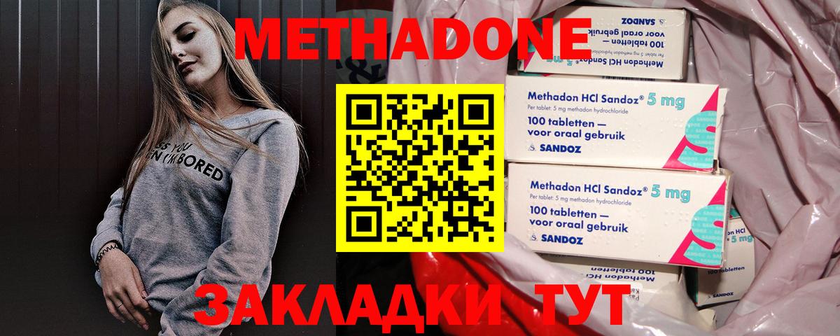 Метадон methadone  Вход с VPN  Метадон methadone  Старая Купавна 