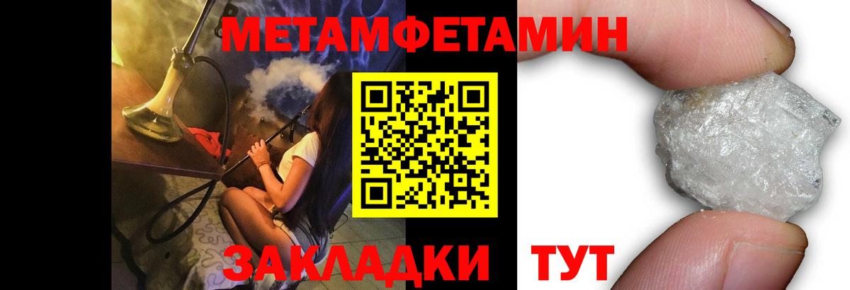 Метамфетамин Декстрометамфетамин 99.9%  Вход с VPN  Старая Купавна 