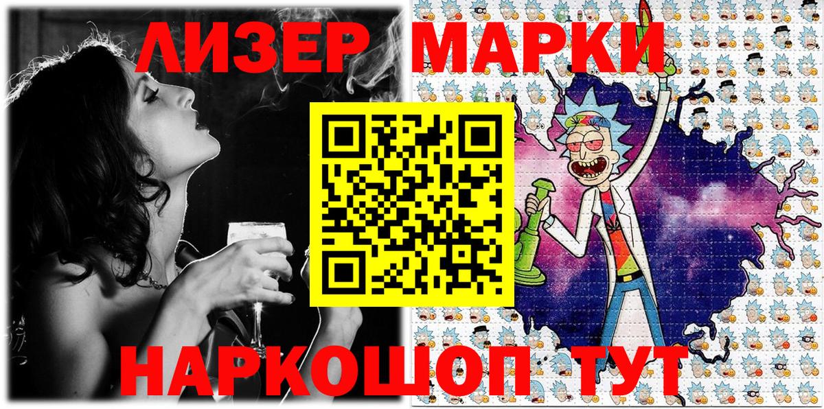 Наркотические марки 1,5мг Старая Купавна