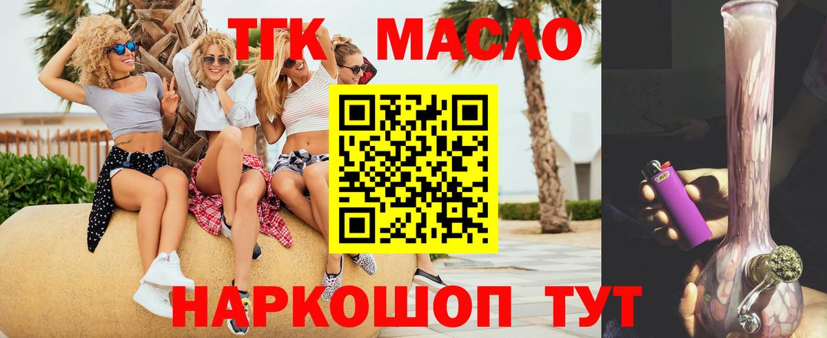 ТГК жижа Старая Купавна