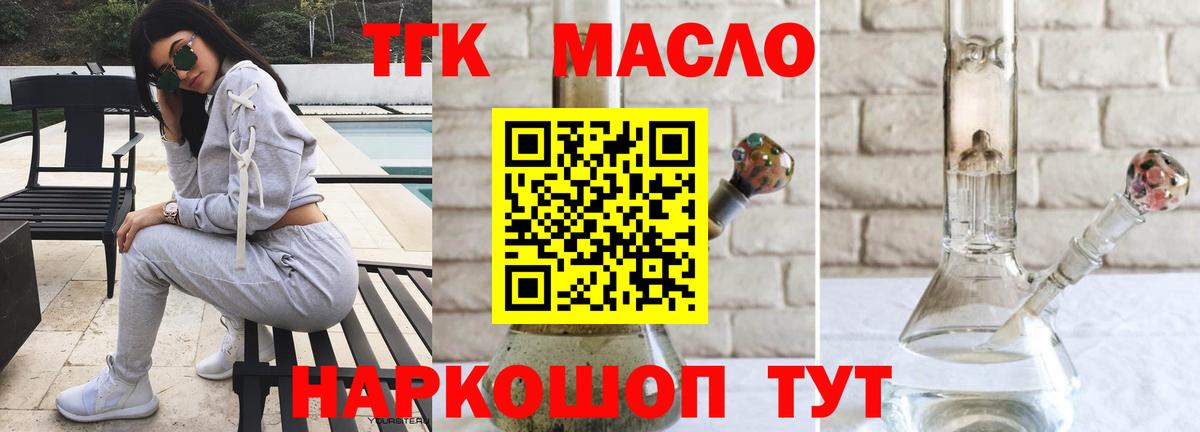 Дистиллят ТГК вейп с тгк  Дистиллят ТГК Wax  наркотики  Старая Купавна  Вход с VPN 