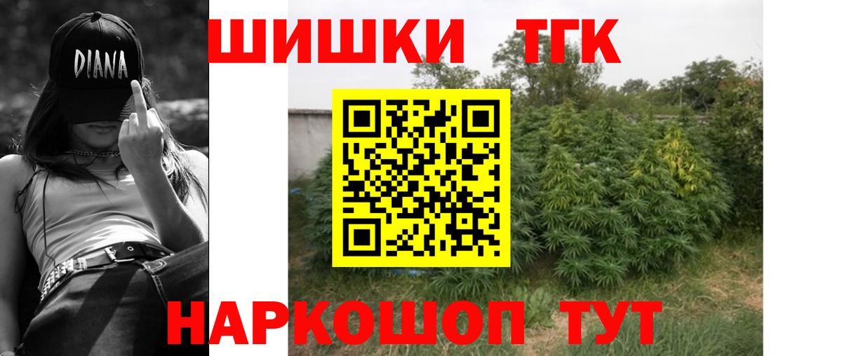 Старая Купавна  Бошки Шишки семена  МАРИХУАНА тримм  Конопля тримм  Вход с VPN 